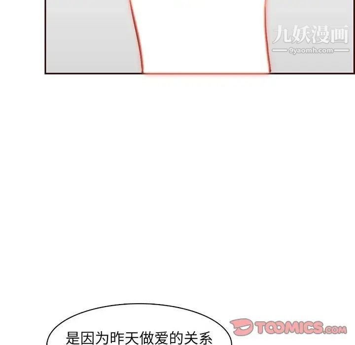 《妈妈是女大学生》漫画 第83話