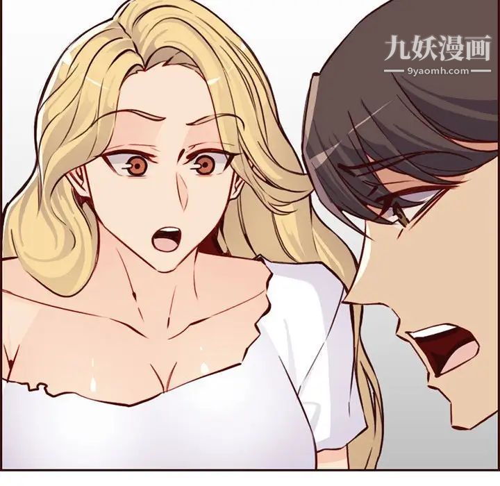 《妈妈是女大学生》漫画 第83話