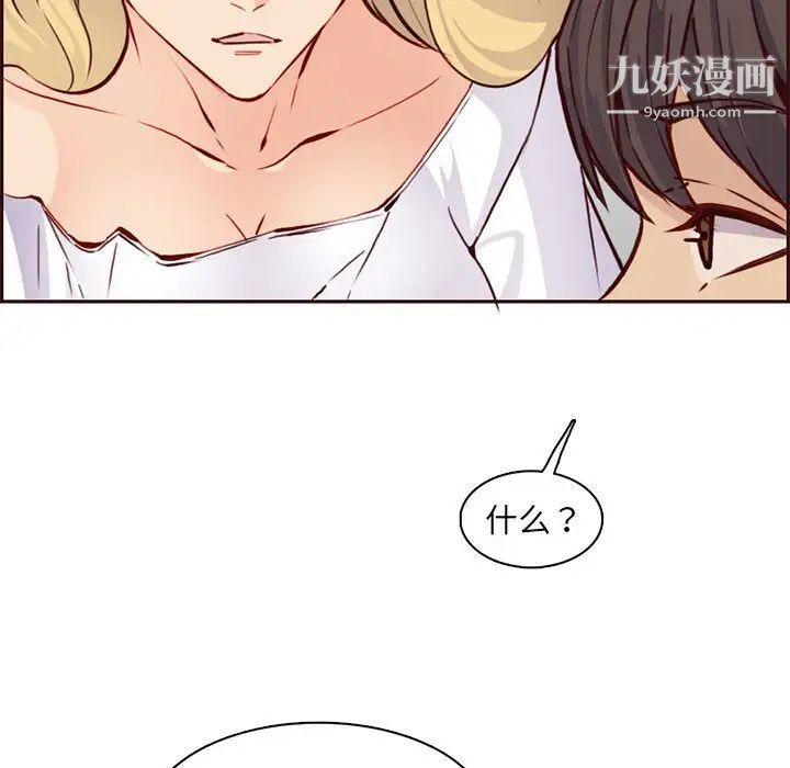 《妈妈是女大学生》漫画 第83話