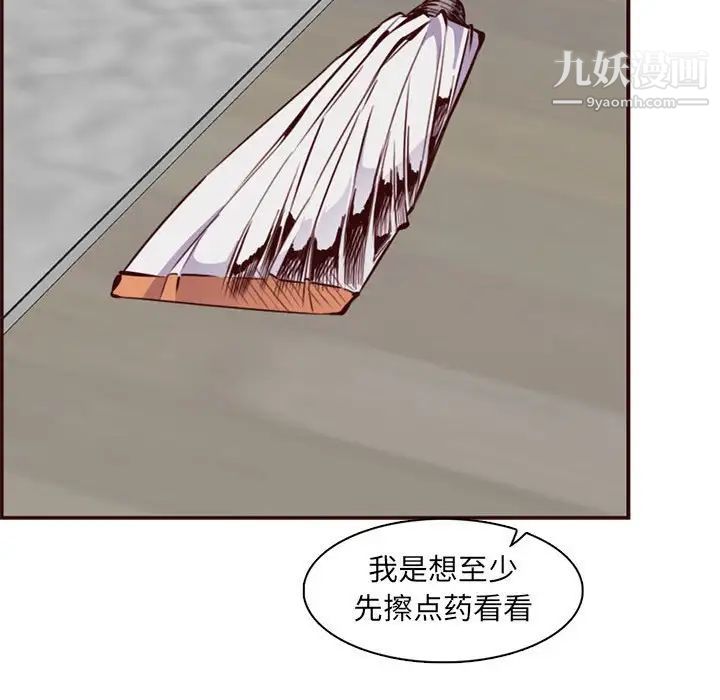 《妈妈是女大学生》漫画 第83話