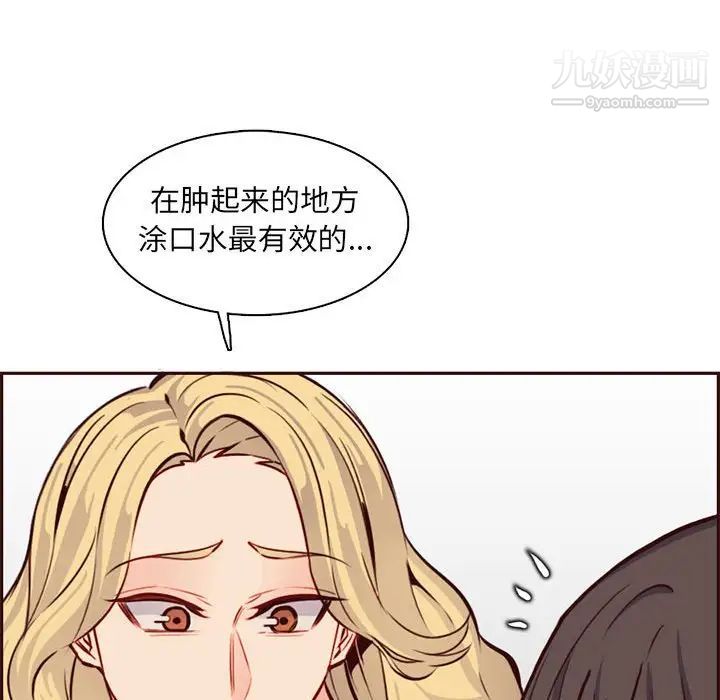 《妈妈是女大学生》漫画 第83話