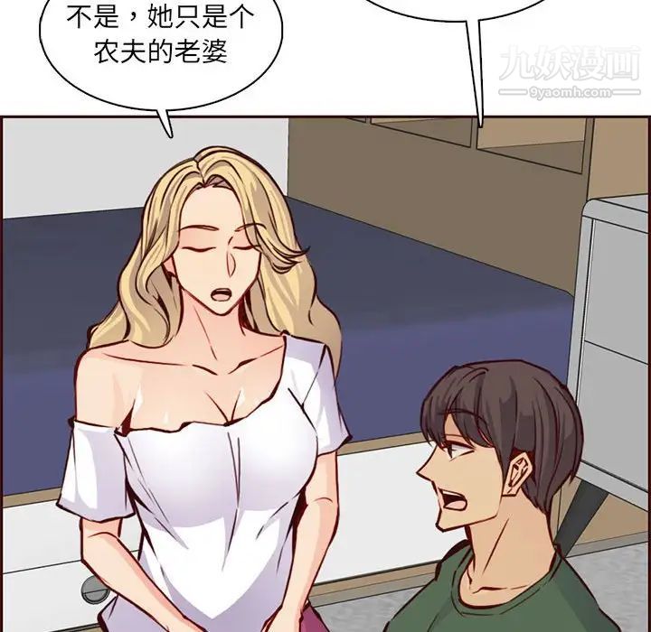 《妈妈是女大学生》漫画 第83話