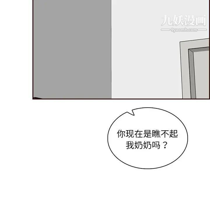 《妈妈是女大学生》漫画 第83話