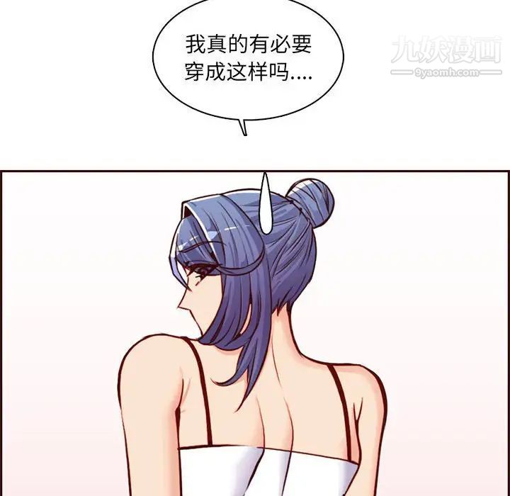 《妈妈是女大学生》漫画 第83話