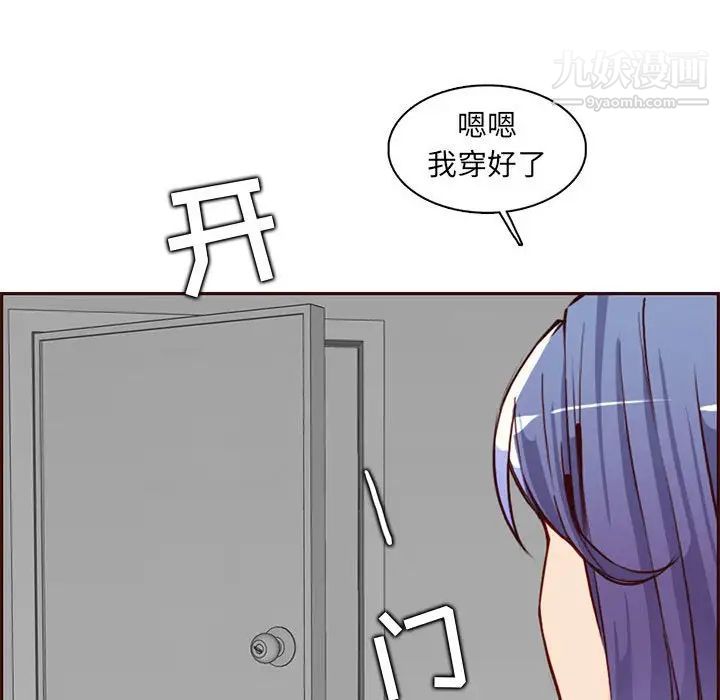 《妈妈是女大学生》漫画 第83話