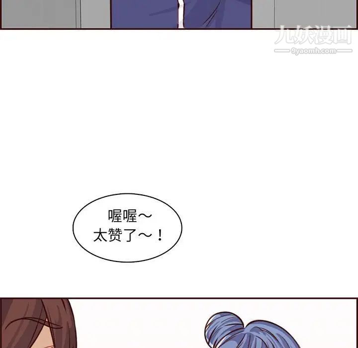 《妈妈是女大学生》漫画 第83話