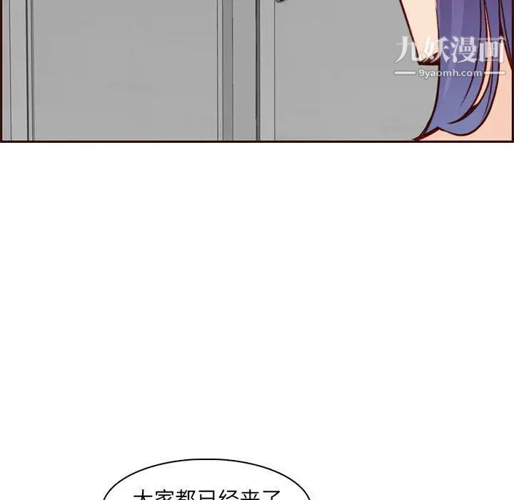 《妈妈是女大学生》漫画 第83話