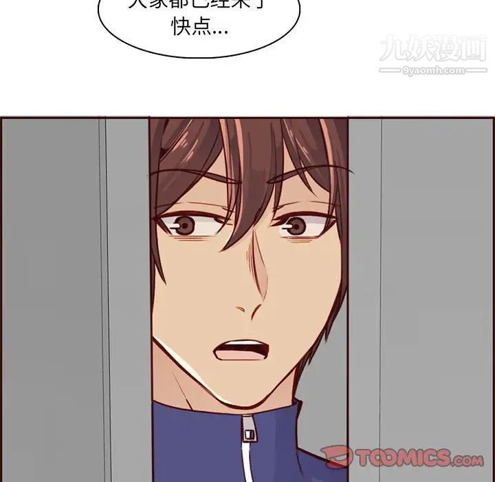 《妈妈是女大学生》漫画 第83話