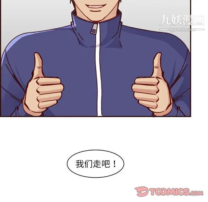 《妈妈是女大学生》漫画 第83話