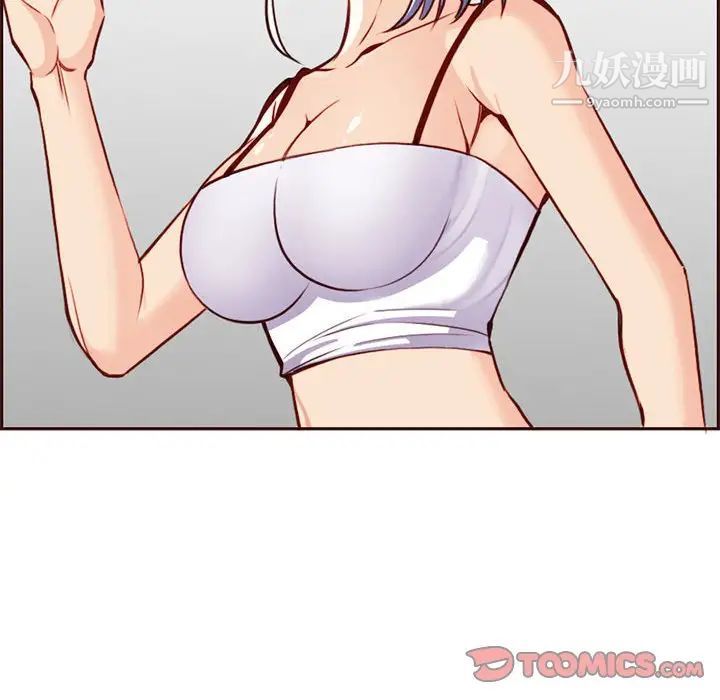 《妈妈是女大学生》漫画 第83話