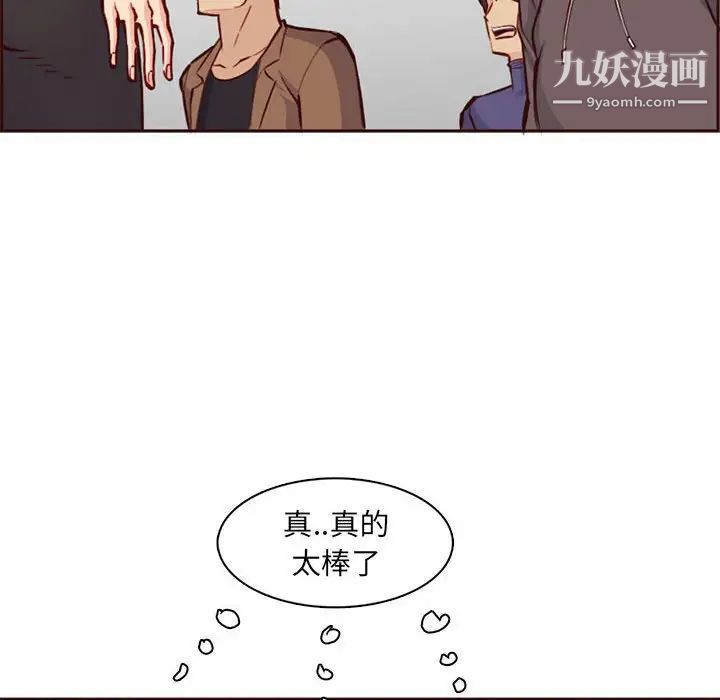 《妈妈是女大学生》漫画 第83話