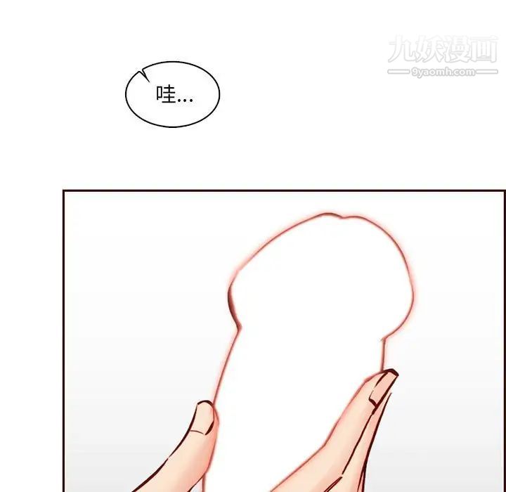 《妈妈是女大学生》漫画 第83話