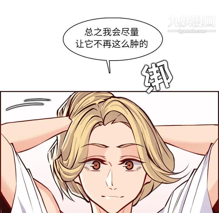 《妈妈是女大学生》漫画 第84話