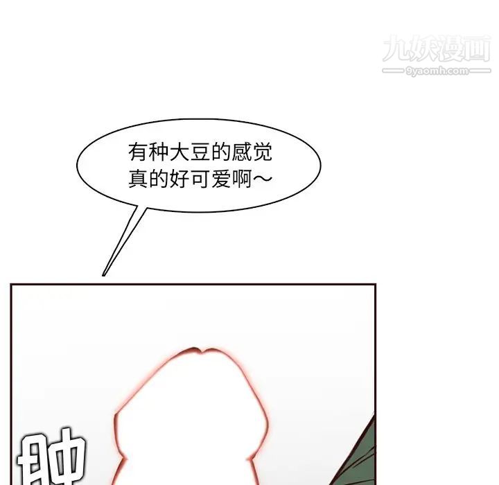 《妈妈是女大学生》漫画 第84話
