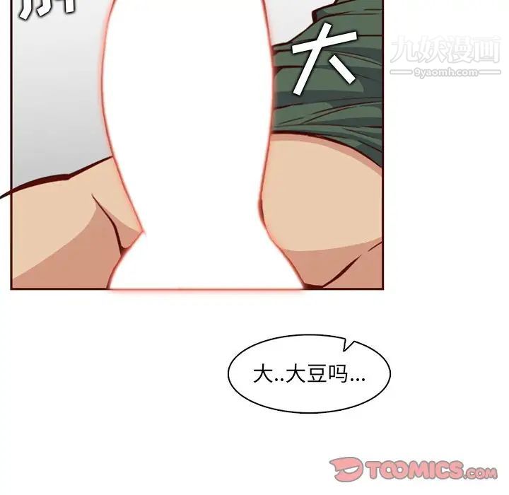 《妈妈是女大学生》漫画 第84話