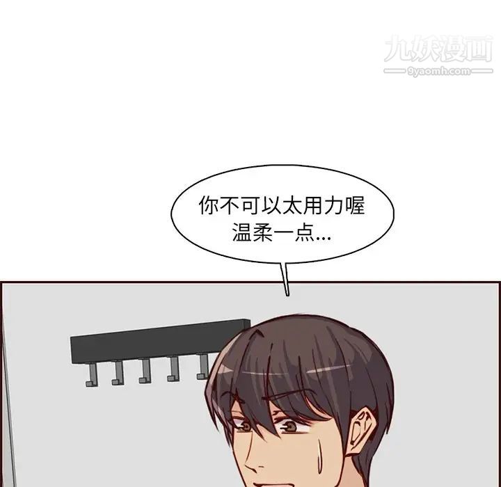 《妈妈是女大学生》漫画 第84話