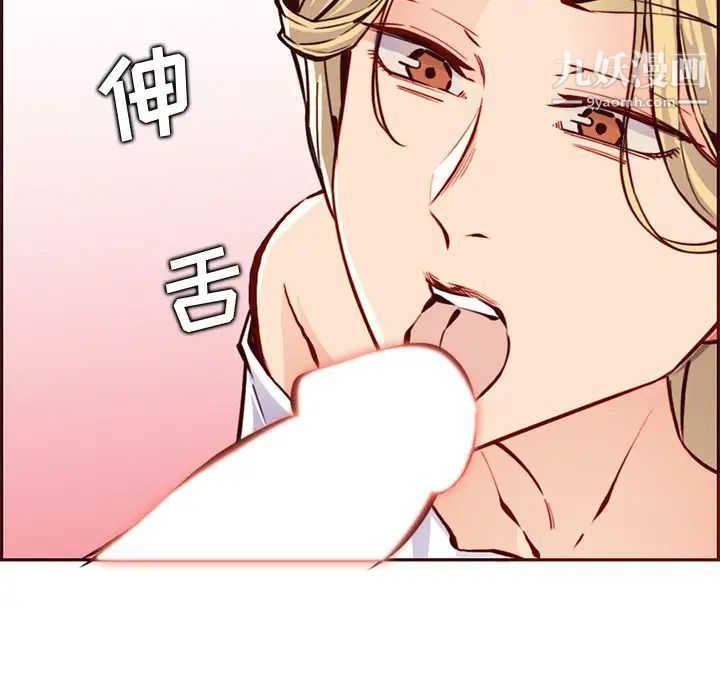 《妈妈是女大学生》漫画 第84話