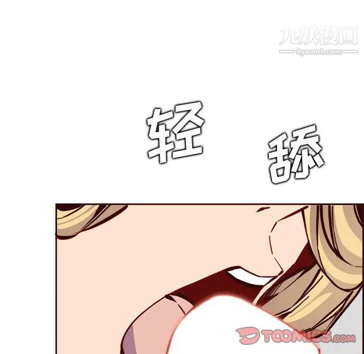 《妈妈是女大学生》漫画 第84話