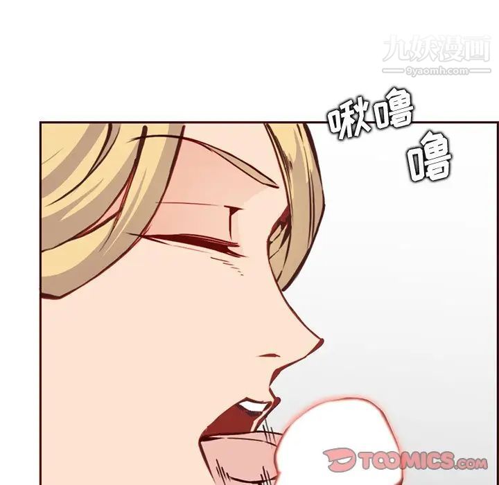 《妈妈是女大学生》漫画 第84話