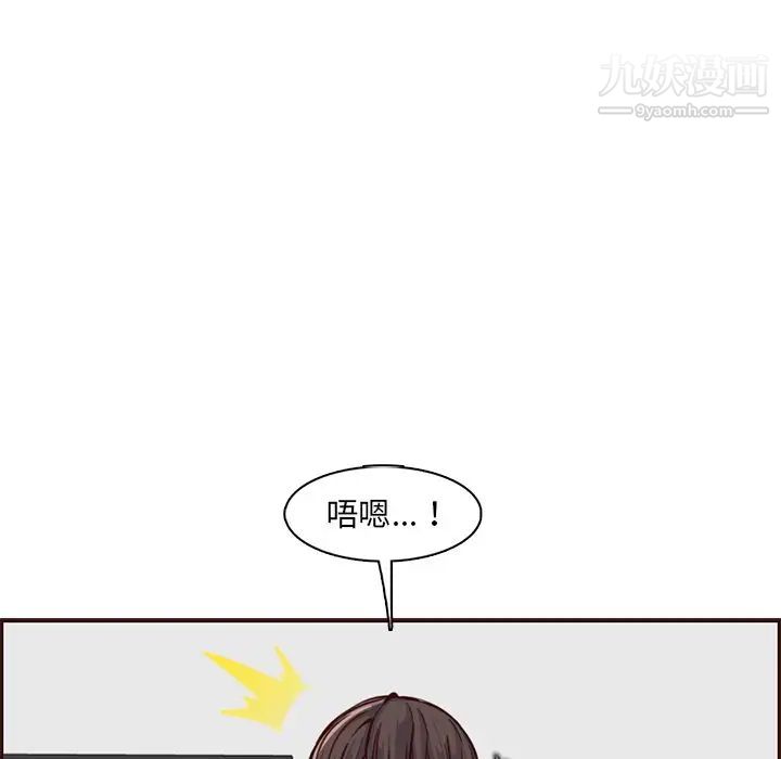 《妈妈是女大学生》漫画 第84話