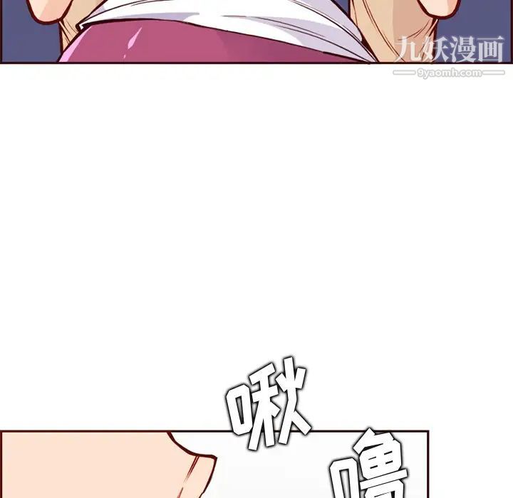 《妈妈是女大学生》漫画 第84話