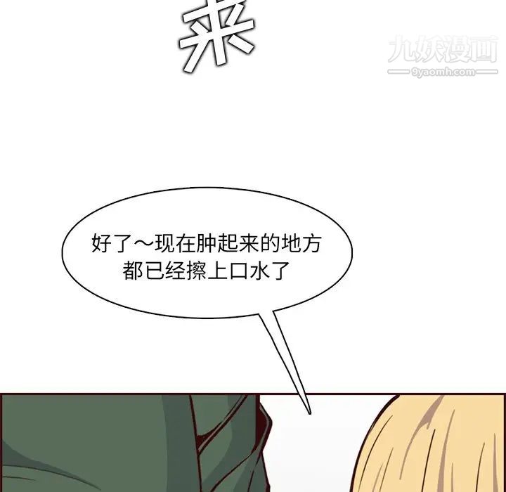 《妈妈是女大学生》漫画 第84話