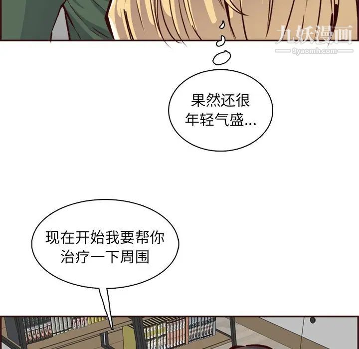 《妈妈是女大学生》漫画 第84話