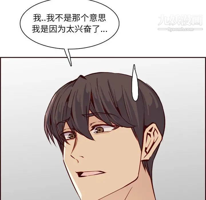 《妈妈是女大学生》漫画 第84話