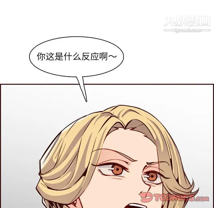 《妈妈是女大学生》漫画 第84話