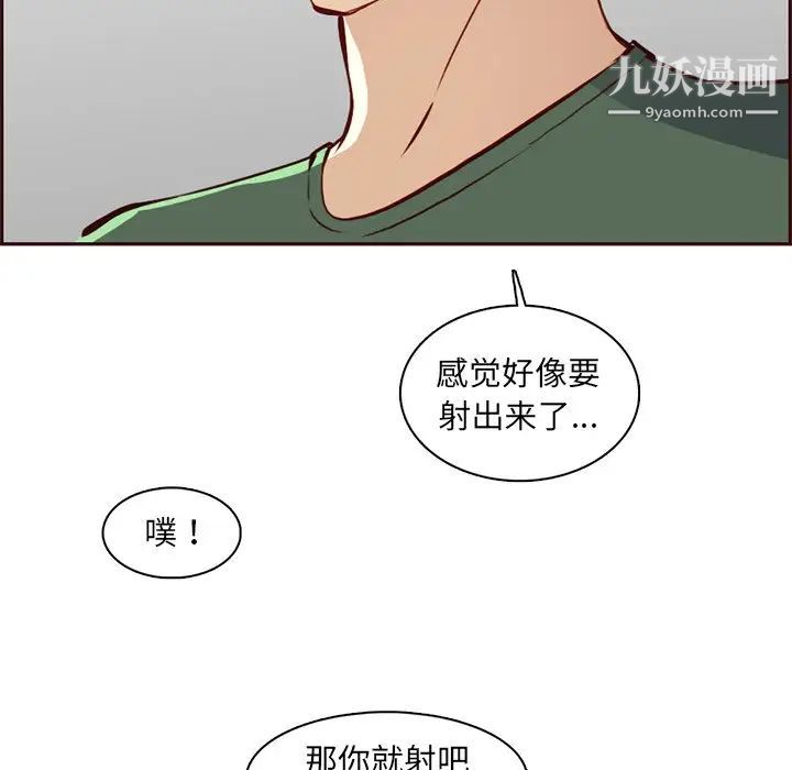 《妈妈是女大学生》漫画 第84話