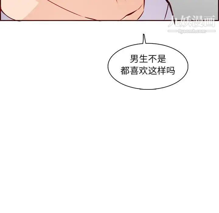 《妈妈是女大学生》漫画 第84話