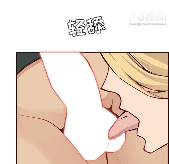 《妈妈是女大学生》漫画 第84話