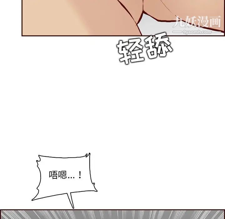 《妈妈是女大学生》漫画 第84話
