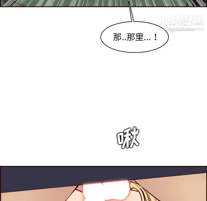 《妈妈是女大学生》漫画 第84話