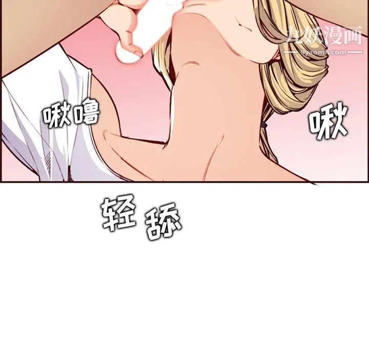 《妈妈是女大学生》漫画 第84話