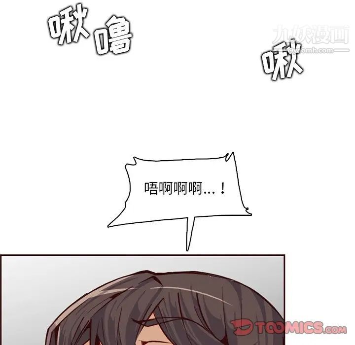 《妈妈是女大学生》漫画 第84話