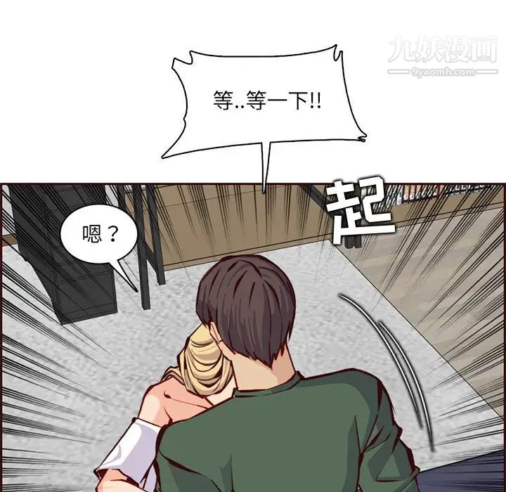 《妈妈是女大学生》漫画 第84話