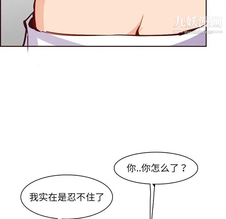 《妈妈是女大学生》漫画 第84話