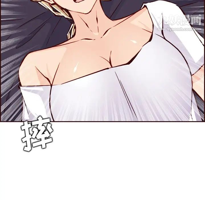 《妈妈是女大学生》漫画 第84話