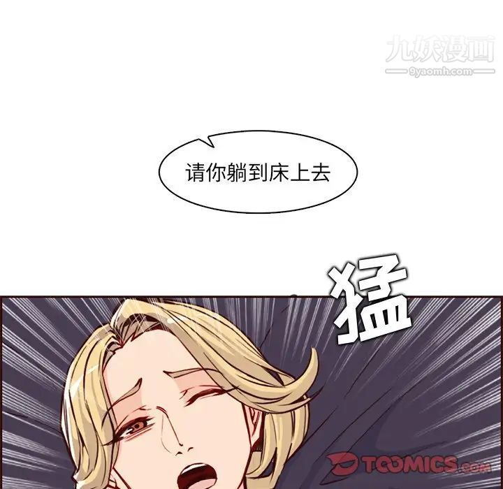 《妈妈是女大学生》漫画 第84話