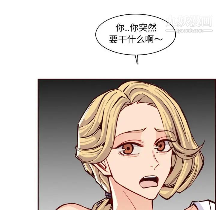 《妈妈是女大学生》漫画 第84話