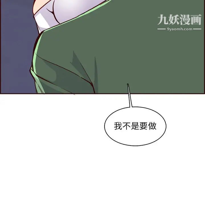 《妈妈是女大学生》漫画 第84話