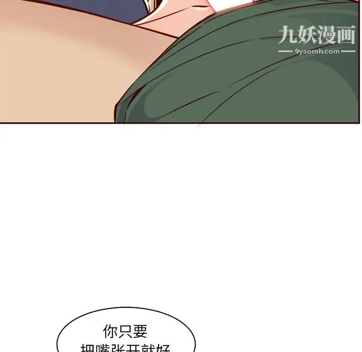《妈妈是女大学生》漫画 第84話