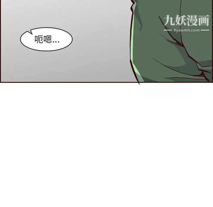 《妈妈是女大学生》漫画 第84話