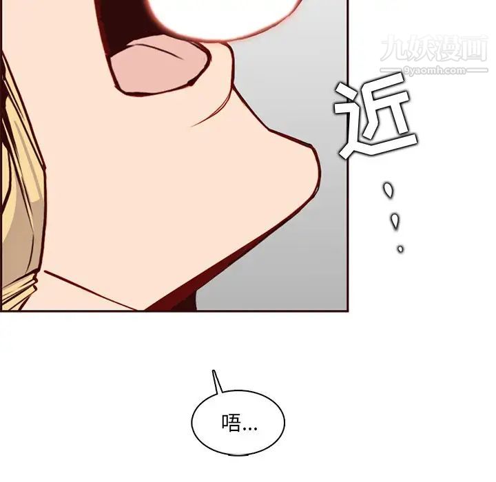 《妈妈是女大学生》漫画 第84話
