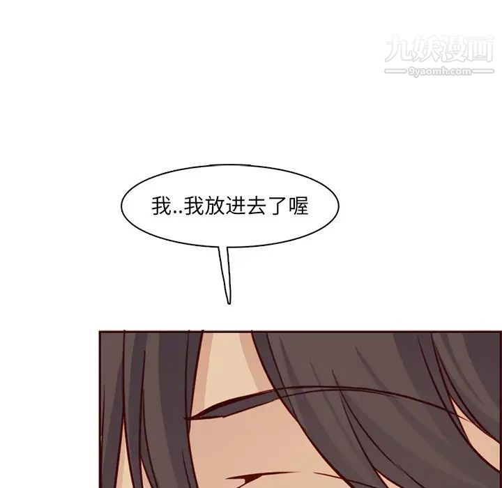 《妈妈是女大学生》漫画 第84話