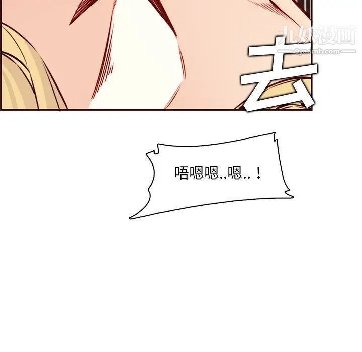 《妈妈是女大学生》漫画 第84話