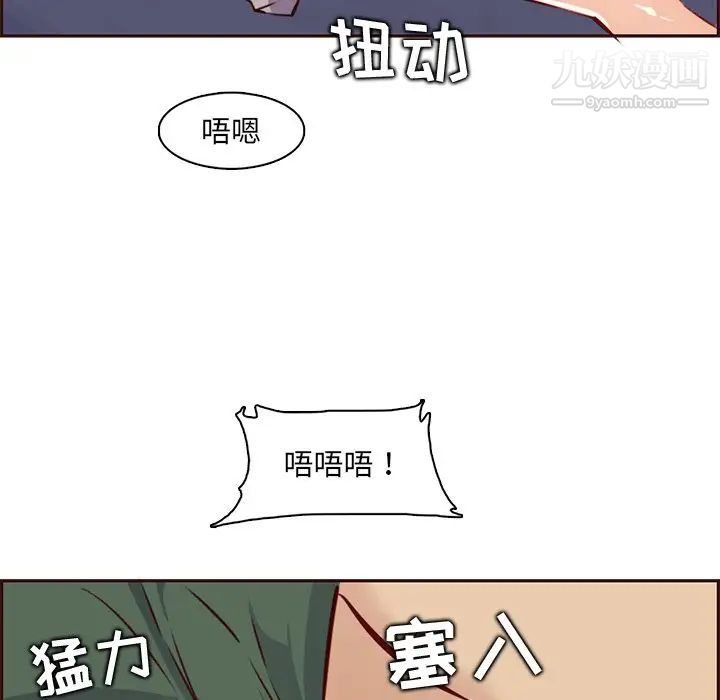 《妈妈是女大学生》漫画 第84話
