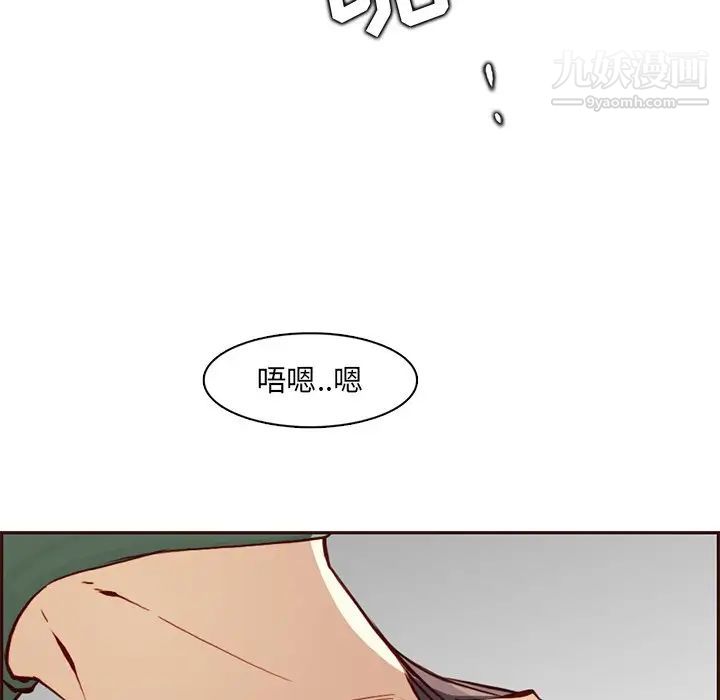 《妈妈是女大学生》漫画 第84話