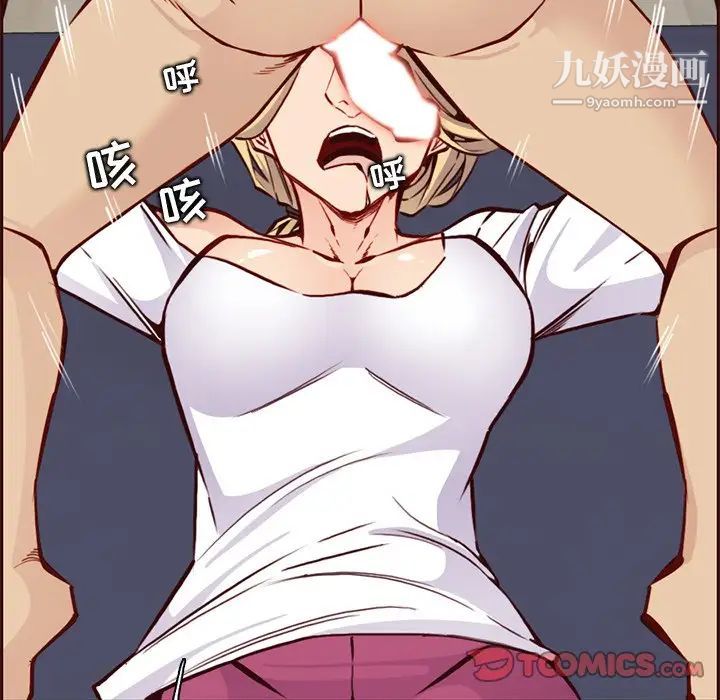 《妈妈是女大学生》漫画 第84話